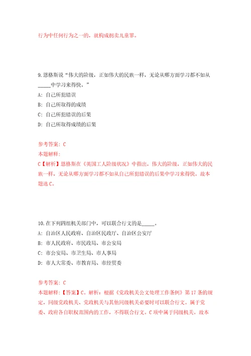 2021年湖北恩施州法院系统招考聘用雇员制审判辅助人员111名押题训练卷第6次