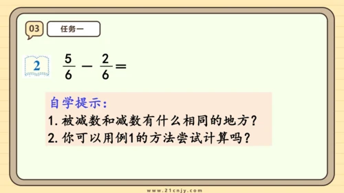 8.5 分数的简单计算 课件(共24张PPT) 人教版 三年级上册数学