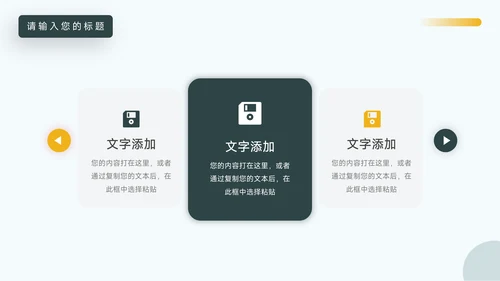 墨绿家具行业房地产项目PPT模板