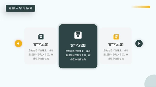 墨绿家具行业房地产项目PPT模板