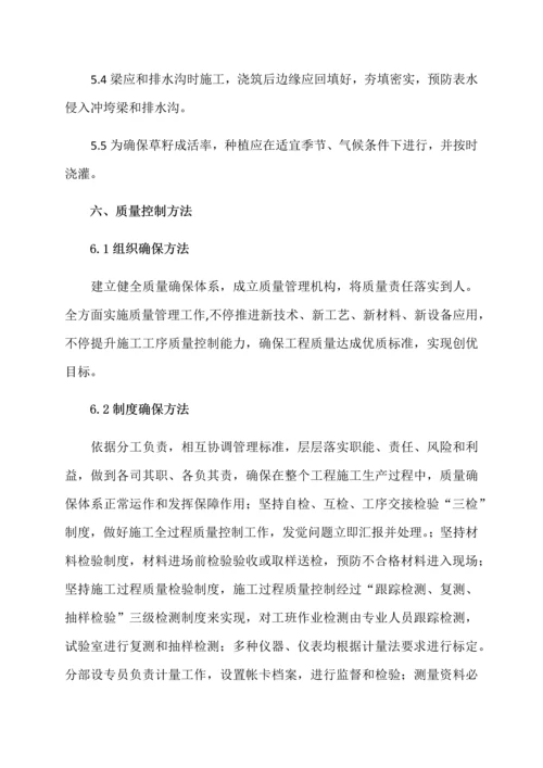 滑坡综合项目施工专项方案.docx