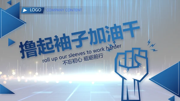 蓝色签约仪式启动大会战略合作策划PPT模板