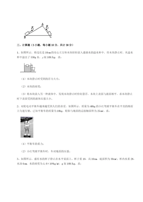 强化训练湖南张家界市民族中学物理八年级下册期末考试重点解析试题（含详细解析）.docx