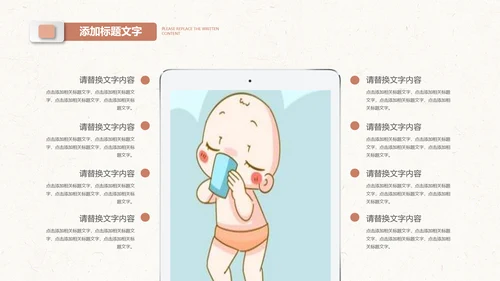 月子会所温馨母婴孕妇婴儿用品育儿ppt