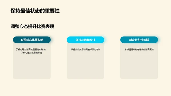 3D风其他行业教学课件PPT模板