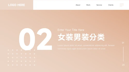 黄色时尚服装品牌介绍PPT模板