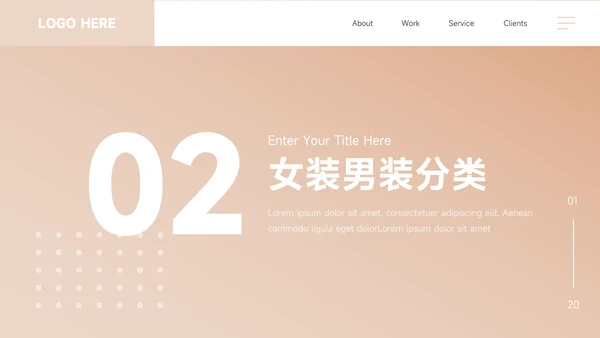 黄色时尚服装品牌介绍PPT模板