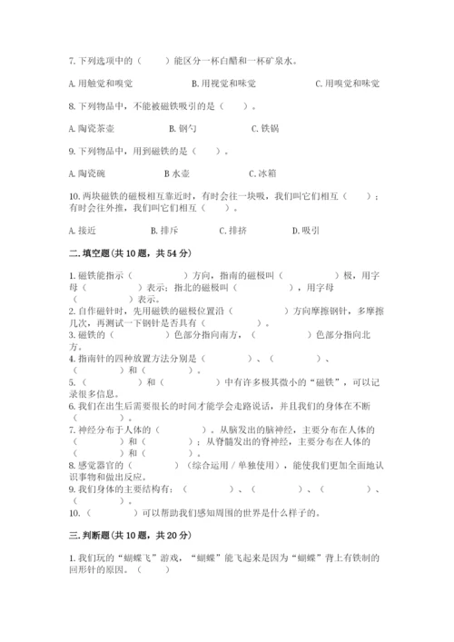 教科版小学科学二年级下册期末测试卷【突破训练】.docx