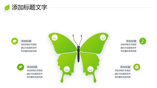 绿色环保森林湿地环境保护生态森林业PPT