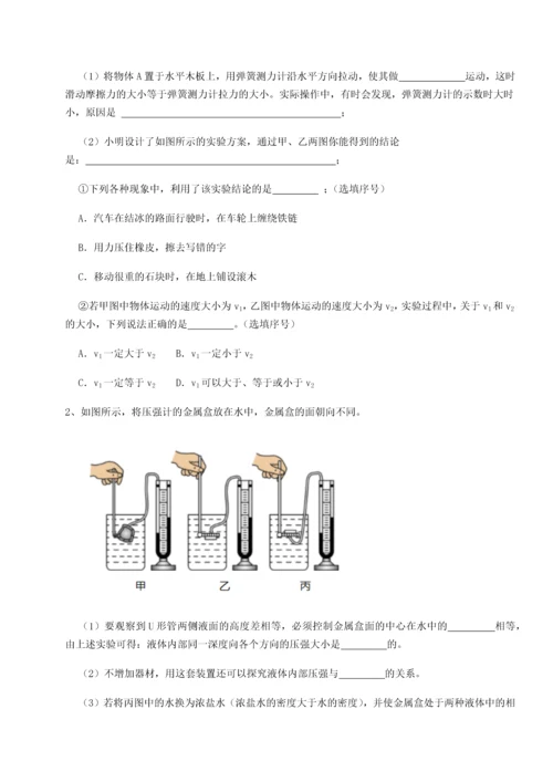 第二次月考滚动检测卷-陕西延安市实验中学物理八年级下册期末考试定向训练试卷（含答案详解版）.docx