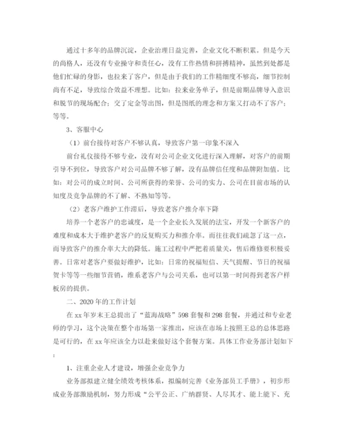 精编之项目经理个人工作总结范文.docx