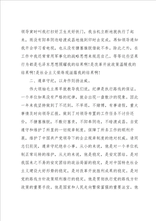 参考：司机年度工作总结个人范文优选6篇