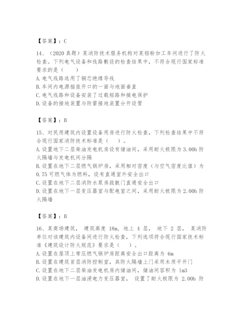 注册消防工程师之消防技术综合能力题库附完整答案【全国通用】.docx
