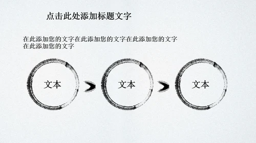 水墨玉器中国风ppt动态模板源文件