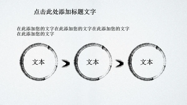 水墨玉器中国风ppt动态模板源文件