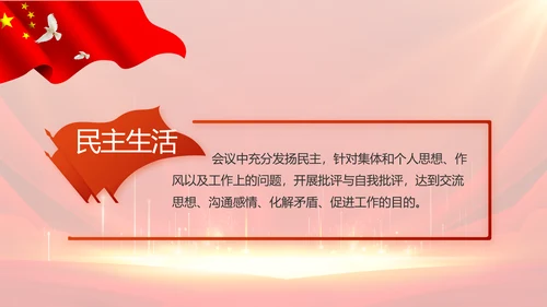 党支部选举换届大会年终工作总结PPT