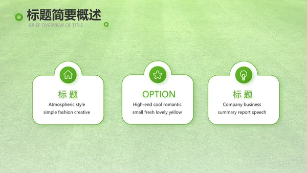 激情世界杯足球比赛动态PPT