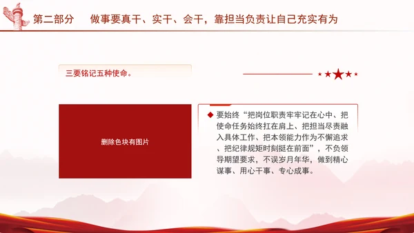共产党成立103周年主题党课：坚守普通党员的初心和使命