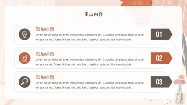 文艺清新教学通用模板