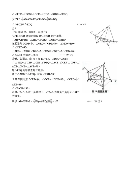 2016安徽中考数学试卷Word版