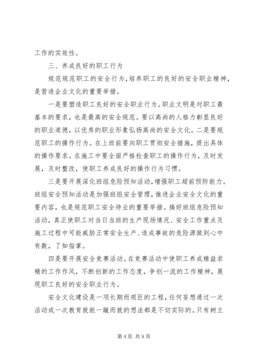 奋勇争先搞好企业文化建设工作报告 (3).docx