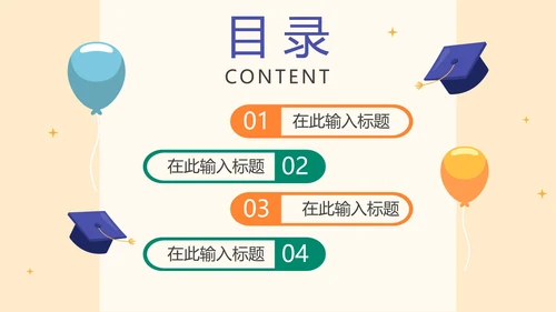 手绘卡通毕业季学生毕业相册PPT模板