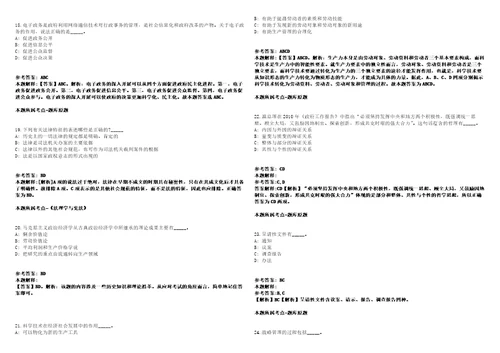 山东青岛平度控股集团有限公司招聘40人计划模拟卷附答案解析第0105期