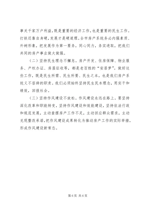 房管局年度主要房产工作计划.docx