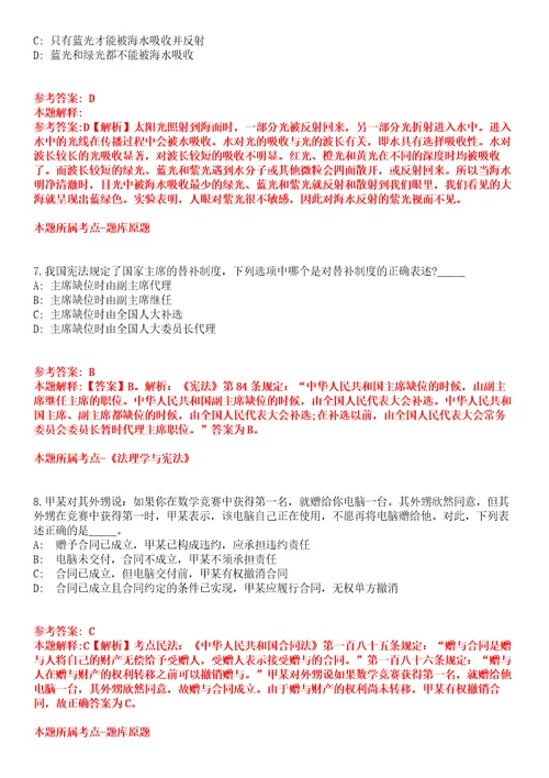 2022年03月2022云南昭通市昭阳区招商局选聘法律顾问1人全真模拟卷