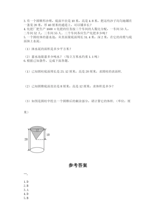 小学数学六年级下册竞赛试题带答案（b卷）.docx