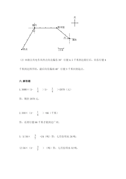 人教版六年级上册数学期中测试卷（夺冠）word版.docx