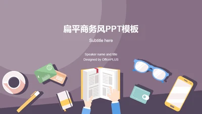 多色插画学习教育培训课件PPT案例