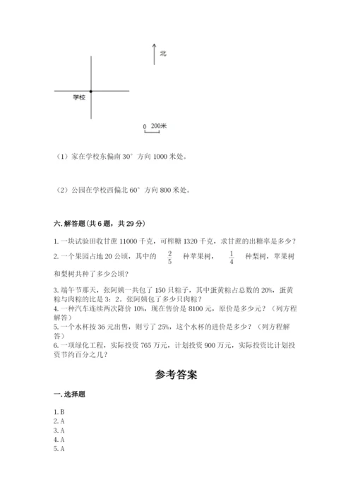 小学六年级数学上册期末考试卷汇总.docx