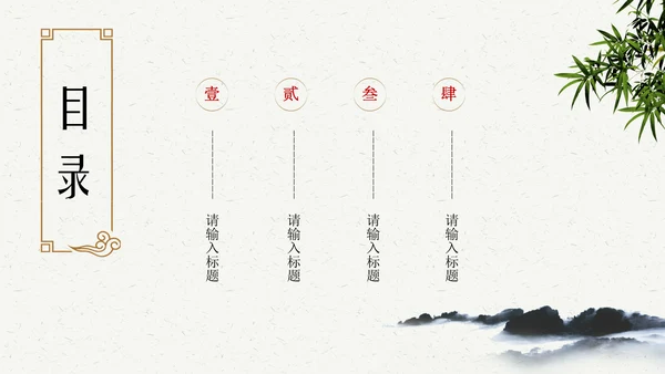 中国风禅意文艺通用PPT模板