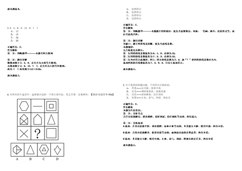 2023年02月广西北海市医疗保障事业管理中心公开招聘工作人员2人历年笔试题库难点与易错点答案解析