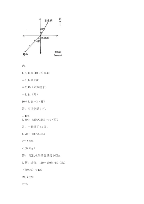 浙江省【小升初】2023年小升初数学试卷（黄金题型）.docx