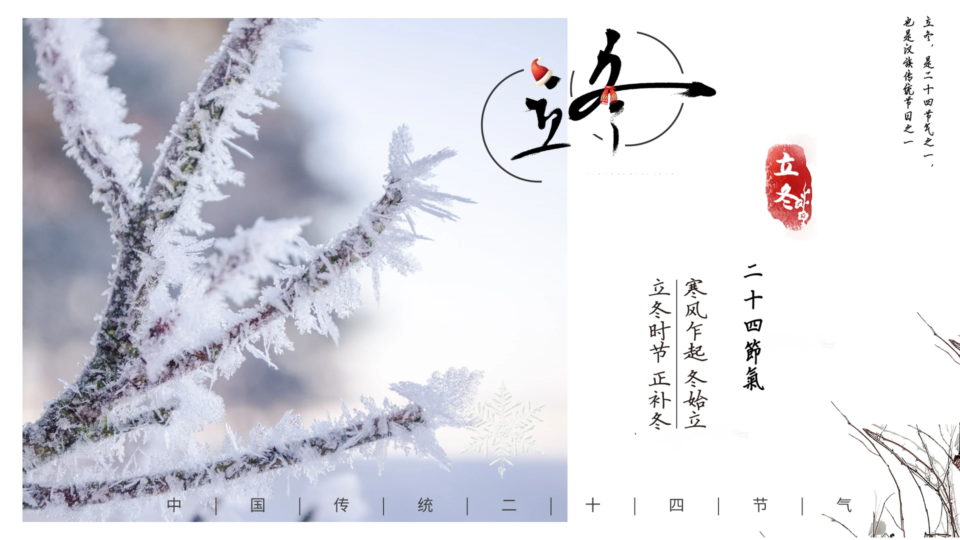 蓝色唯美创意简约中国风立冬节气介绍PPT模板宣传PPT动态