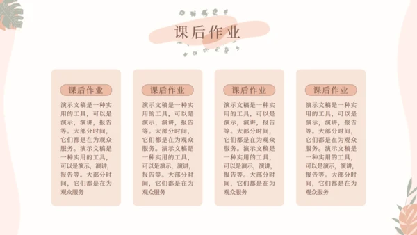 莫兰迪优雅文艺风格通用PPT模板