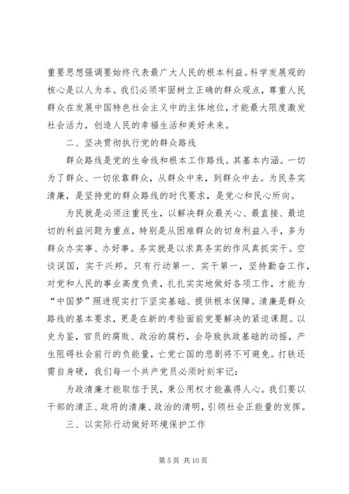 党的群众路线教育实践工作汇报3篇.docx