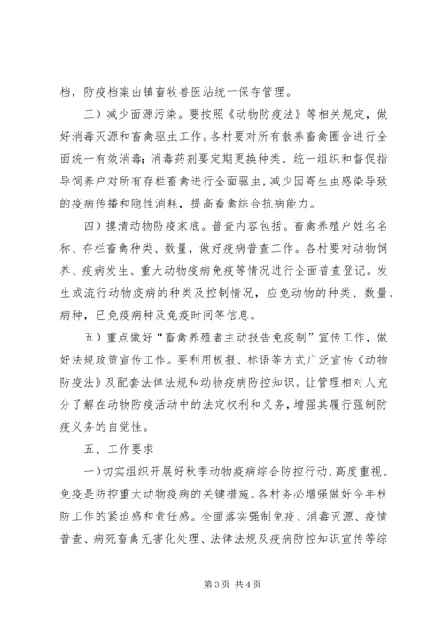 畜牧局强动物防疫综治工作计划.docx