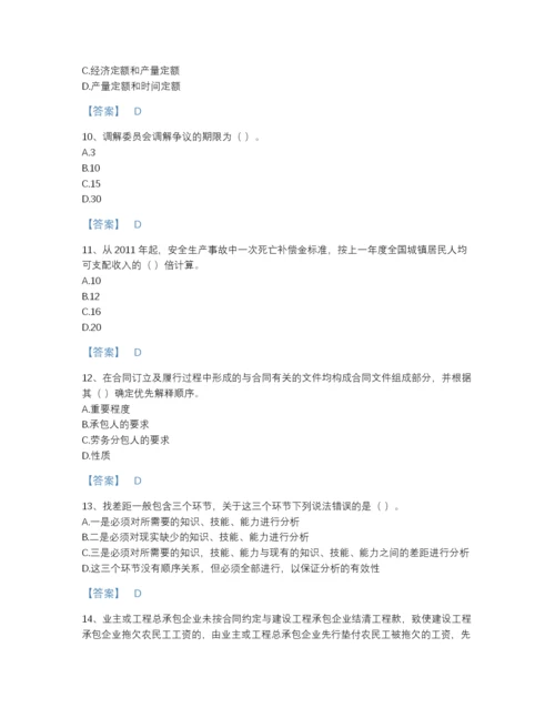 2022年国家劳务员之劳务员专业管理实务自测模拟提分题库A4版打印.docx