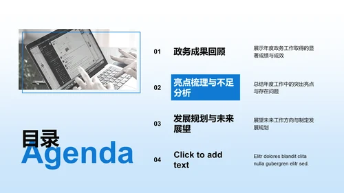 蓝色党政风政务工作总结汇报PPT模板