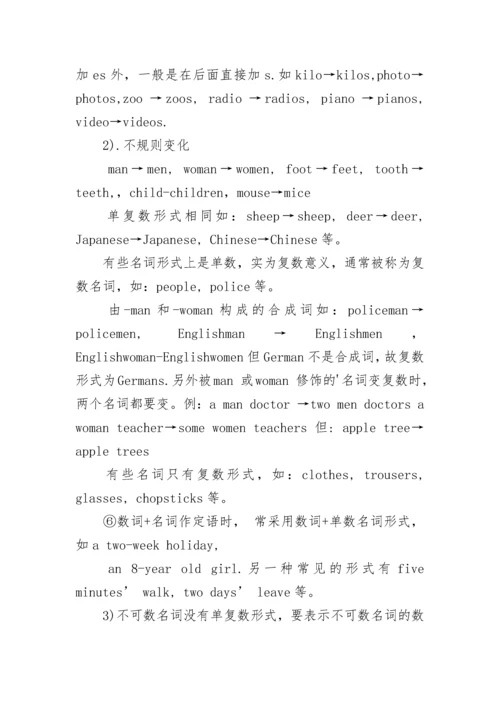 小学五年级英语知识点重要笔记精选.docx
