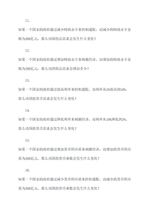 高考政治纸币计算题