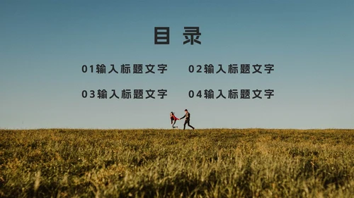 自我情绪管理培训PPT模板