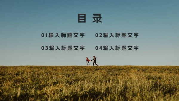自我情绪管理培训PPT模板