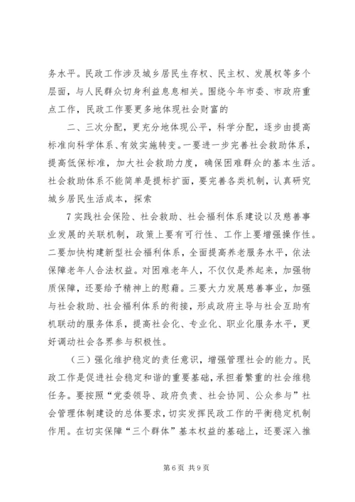 副县长在全县民政工作会议上的讲话 (3).docx