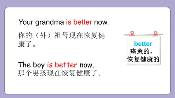 Module 9 Unit 1  Are you feeling bored?课件(共27张PPT)