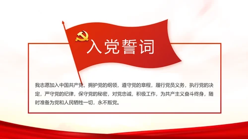 红色党建全国两会政府工作总结PPT