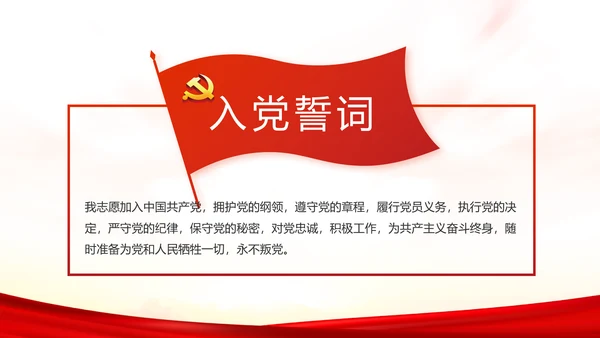 红色党建全国两会政府工作总结PPT